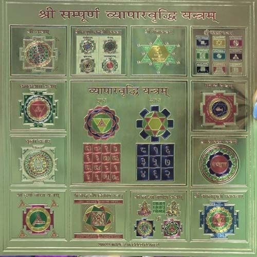 Golden Shree Sampoorna Vyapar Vridhi Yantra - 24k Nepal (Without Frame) - Image 2