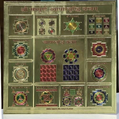 Golden Shree Sampoorna Vyapar Vridhi Yantra - 24k Nepal (Without Frame)