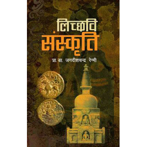 Lichcahhavi Sankriti By Pro. Jagadish Chandra Regmi