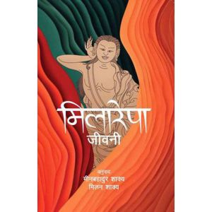 Milarepa Jeewani