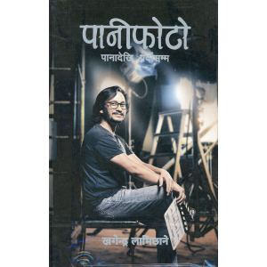 Paniphoto Paanaadekhi Pardasama by Khagendra Lamichhane; Art; Fine Print