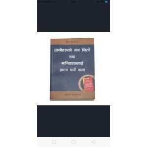 How To Win Friends and Influence People( Nepali)
