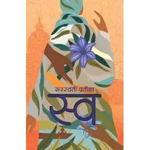 Swa By Saraswati Pratikshya