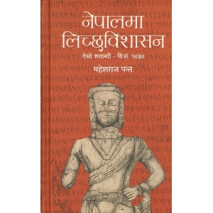 NEPALMA LICHHABISHASAN by MAHES RAJ PANT, History Book, Hardcover, Published By Fine Print