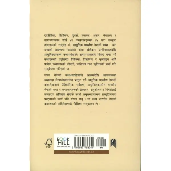 Non-Fiction