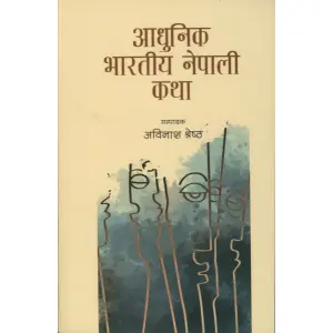 Aadhunik Bharatiya Nepali Katha By Avubasg Shrestha