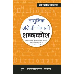 Adhunik English - Nepali Sabdkosh