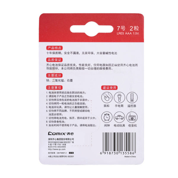 Comix C-702 AA alkaline battery black (2pcs/pack) - Image 3