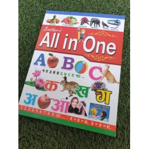 All In One Board Book for Kids/ Nursery and Play Group Standard
