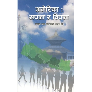 America : Sapana Ra Bipana (Nepali) By Kamal Raj Adhikari