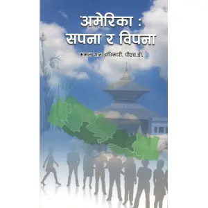 America : Sapana Ra Bipana (Nepali) By Kamal Raj Adhikari