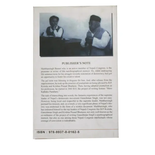 An Autographic Memories of Ganeshmansingh Vol. II Mathbarsing - Image 3