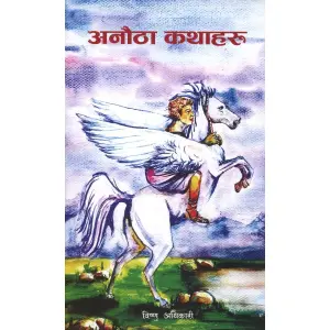 Anutha Kathaharu (Nepali) by Bishnu Adhikari