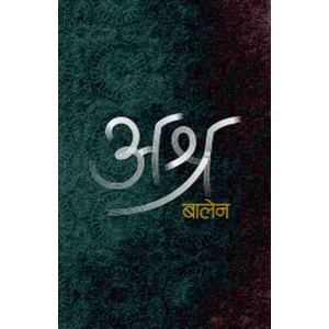 Ashra By Balen Shah