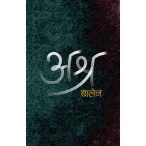 Ashra By Balen Shah