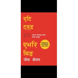 Attitude Is Everything {nepali language}