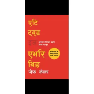 Attitude Is Everything {nepali language}