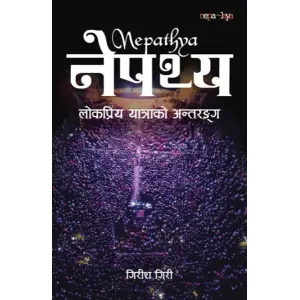 Nepathya By Girish Giri, Hardbound, Biography, Published By Nepalaya