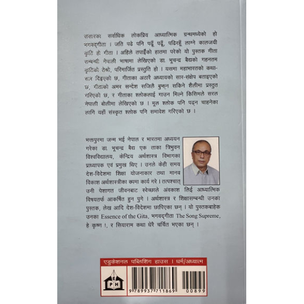 Bhagwat Gita-Bhagvan Bhannuhunchha...by Bhuchandra Vaidya - Image 3