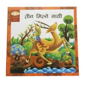 Teen Milne Sathi - Children Book Nepali Jatak Katha