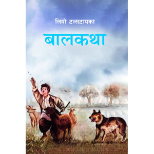 Leo Tolstoyka Balkathaharu, Children's Book, Publisher: Educational Publishing House