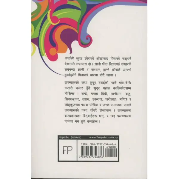 Karnali Blues By Buddhisagar, Fiction, Paperback, Published By Fine Print Books - Image 2