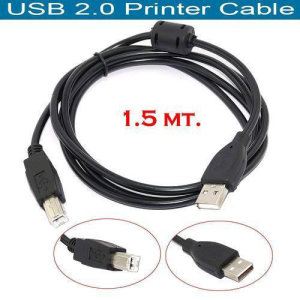 Printer Cable 1.5 Meter