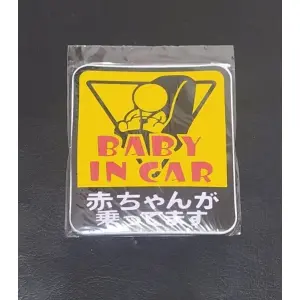 Baby in Car Stickers - Safety Sticker Notice Board