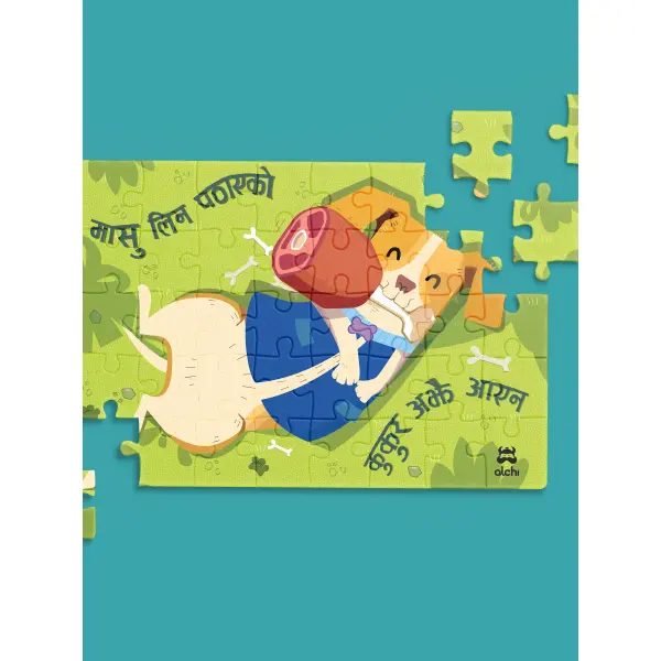 Badmas Tommy Jigsaw Puzzle - Image 2