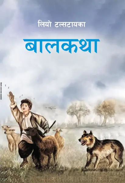 Leo Tolstoyka Balkatha, by Leo Tolstoy, Children Story Books, Publishers - Educational Publishing House