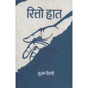 RITTO HAAT BY SUJAN BAIRAGI, Story Books, Paperback, Published By IMPRINT PUBLISHERS