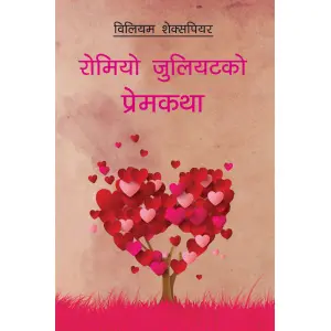 Romeo Juliet Ko Premkatha By William Shakespeare, Translated By Shiva Rijal, Fiction, Paperback, Published By Educational Publishing House