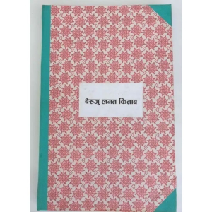 Beruju Lagat Kitab For Government And Private Organization