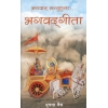 Bhagavan Bhanuhunchha: Bhagabadgita (Nepali) by Bhuchandra Vaidya