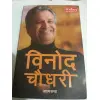 Binod Chaudhary By Binod Chaudhary