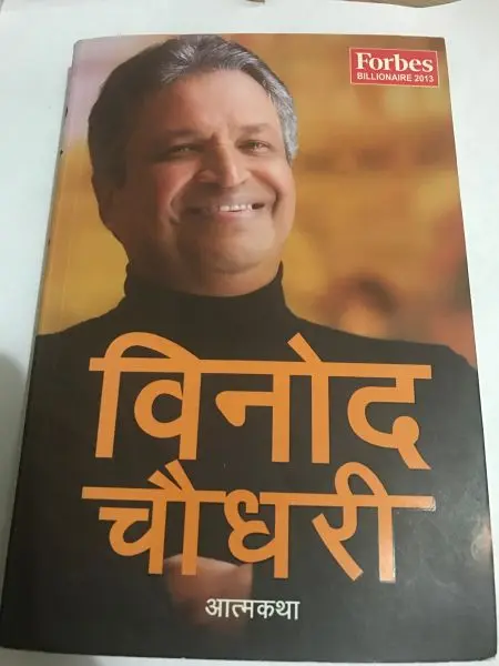 Binod Chaudhary By Binod Chaudhary