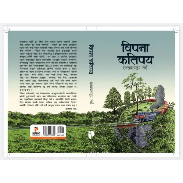 Bipana Kathpaya by Indra Bahadur Rai - Image 2