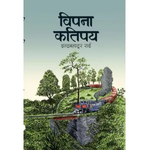 Bipana Kathpaya by Indra Bahadur Rai