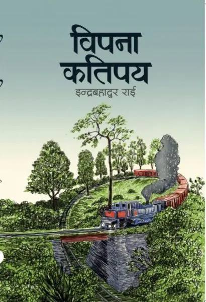 Bipana Kathpaya by Indra Bahadur Rai