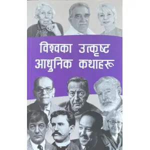 Bishwaka Utkrishta Adhunik Kathaharu