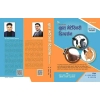 Bruhat Veterinary Nirdeshan | Lok Sewa Aayog Preparation Book (5th Edition 2082)