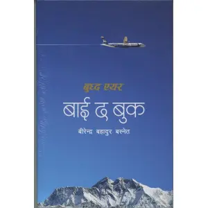 Buddha Air By the Book - Non-Fiction - Birendra Bahadur Basnet