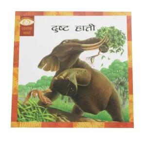 Dusta Haati - Children Book Nepali Jatak Katha