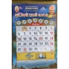 Calendar 2082 / Toyanath Vitte Patro/ Calendar for the year 2082 Vikram Sambat