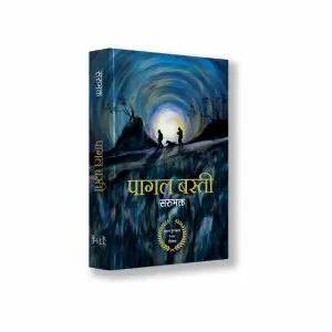 Pagal Basti By Saru Bhakta, Fiction, Paperback, Published By Book Hill