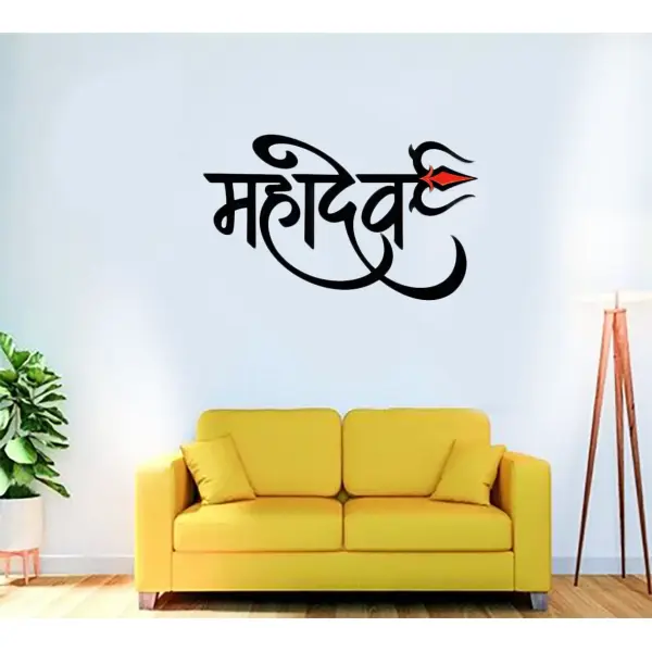 Mahadev Wooden Cutout Home Wall Decor English And Nepali Version in Black (2ft) - Image 2