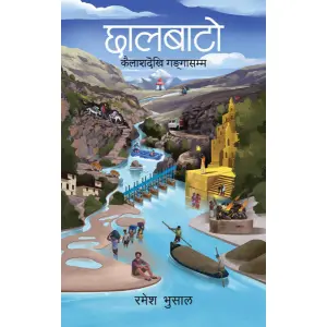 Chhalbato By Ramesh Bhusal
