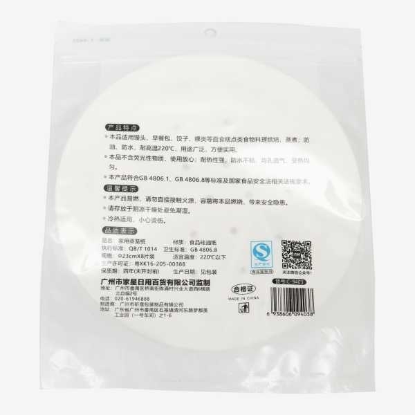 Cream Steam Paper - Image 3