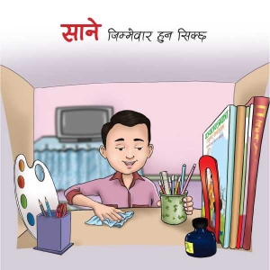 Sane Jimmewar Huna Sikchha, Children's Book in Nepali, Publisher: Educational Publisher House.