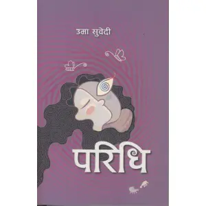PARIDHI by UMA SUBEDI, Fiction Books, Paperback, Published By Sangrila Books